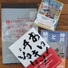 神戸にまつわる本たち（その３）