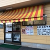 食用馬肉の本場