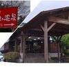 雨の連休最終日は