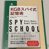 自身の「棚卸」をして強みと弱みを分析する