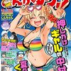 「月刊まんがタウン 2022年8月号」(Kindle版)