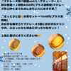 工場限定のカフェメニューをリニューアルしました！マドレーヌ食べ放題もちょっとひと休みも🧡みんなで遊びに来てねーーー！！@東京戸越金のマドレーヌ工場