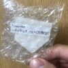 【コーデックス】チレコドン　レティキュラータス種まき	