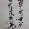 澤火革　初爻　象伝　周易　象伝