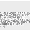 小栗伸幸 '09オーストラジアンサファリ参戦記