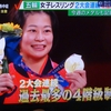 東京五輪(TOKYO2020＋1)　　レスリング女子５３キロ級決勝で向田真優選手が金メダルに輝く
