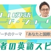 「▶語学の奨め📚216 西澤ロイ【イングリッシュ・ドクター】サブチャンネルのチャンネルを紹介するぜ」