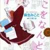 　「そこをなんとか」１〜３巻／麻生みこと