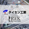 SATV静岡朝日テレビ・テレビ朝日系「池上彰が追跡取材!どうなる!?リニア新幹線」2024/02/11 Sun