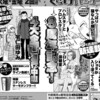 『くらげバンチ』WEBに今月、プロレス漫画２つが加わるらしい【漫画小ネタ集】