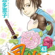 風光る 最終回直前 月刊flowers 1月号 感想 忘却の都 風光る 最終回直前 月刊flowers 1月号 感想 忘却の都