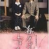 紙屋悦子の青春　★★★☆