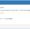 HUAWEI Programming Contest 2024（AtCoder Beginner Contest 342）