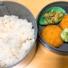 【お弁当】本日のお昼ご飯