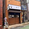 不動前　中華蕎麦　あおい
