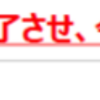 オンライン資格確認　　　マイナタッチ機種等