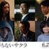 06月05日、駿河太郎(2025)