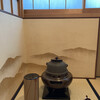 中置のお点前　