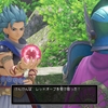 ドラクエ１１ｓ冒険譚３８