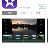 iOS版「iMovie」を使いこなす7つのコツ