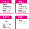 Hana道場からのお知らせ