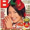 B.L.T.２月号