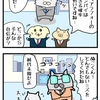 【ぬこリーマン】5%