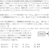 令和2年1月 一陸技「無線工学A」B-3