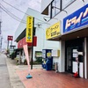 Vol.213 富次郎 堀町店[ラーメン-水戸]