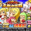 パワプロアプリのガチャをいつ引くべきか 2018年の結果から考察