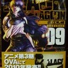 『BLACK LAGOON』９巻（著：広江礼威　小学館）