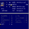 子供の頃に思った「ＦＦ４」や「第四次スパロボ」の疑問を考える（プログラミング）
