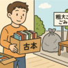 断捨離でスッキリした振替休日