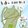 占ってみた20250128