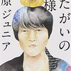 肯定の笑い