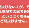 手品、エリート、方程式