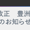 ＃１６８６　★速報★東京ＢＲＴ、豊洲経由便が倍増　ダイヤ改正第２弾は２０２３年７月１６日