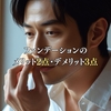 ファンデーションのメリット2点・デメリット3点
