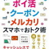 クーポン使うの気が引ける問題2022