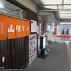 山陽そばと網干線