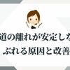 弓道の離れが安定しない？ぶれる原因と改善策