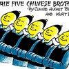 昔懐かしい中国を舞台にした絵本、『The Five Chinese Brothers』のご紹介