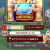 おでかけすごろくやってみた、他天獄とラグマスのお話