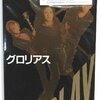 誰ひとり 別々のゴールに向かう事 サヨナラを 言葉にはできず はしゃいでる【1月17日】GLAY【today's music history】