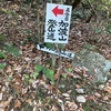 加波山から筑波連山