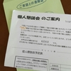なぜこんなに公文が栄えるか②～きめ細かいフォロー、融通のきくところがスゴイ！