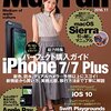 iPhone7 Plusを買おうと思う。