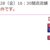 サミタ　【SRイベント】神は留守だよ、休暇取ってベガスに行ってる。