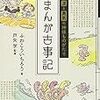 『鬼滅の刃』と『古事記』