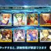 【FateGO】やっぱり福袋召喚やってしまった…やって良かった…！！